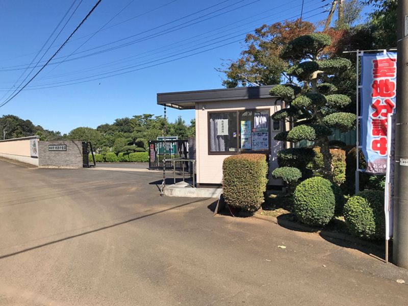 我孫子霊園
