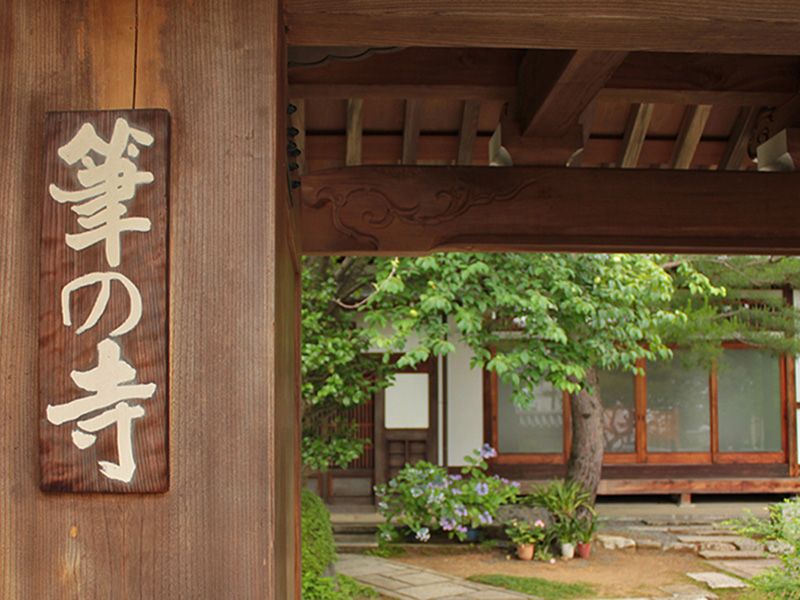 東福寺 正覚庵 樹木葬 法洲苑