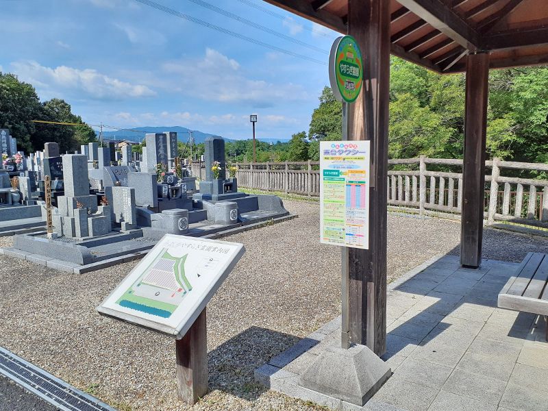 みよし市営 やすらぎ霊園