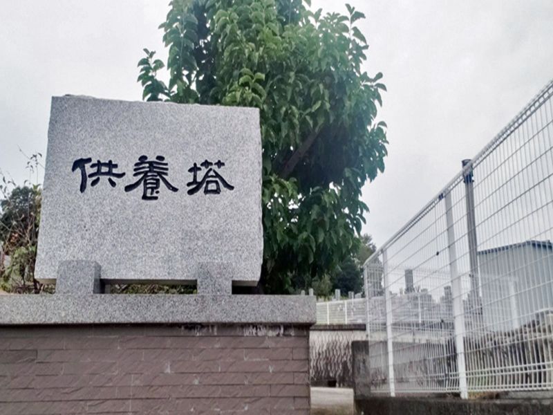 辰巳山墓苑