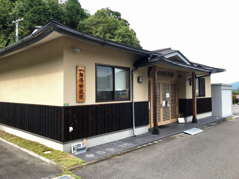 安芸城北霊園