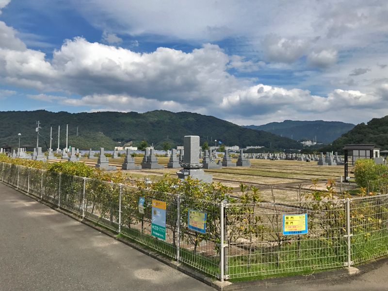 安芸城北霊園