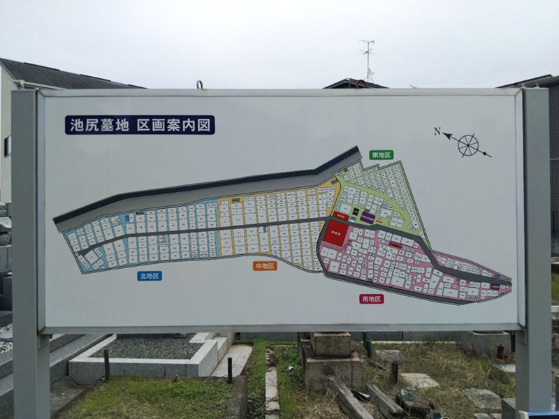 池尻墓地
