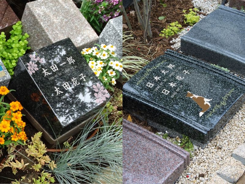 善照寺 行徳庭苑