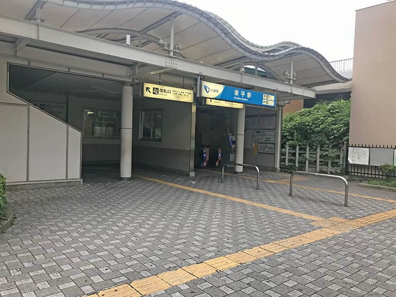 川崎清風霊園の最寄り駅