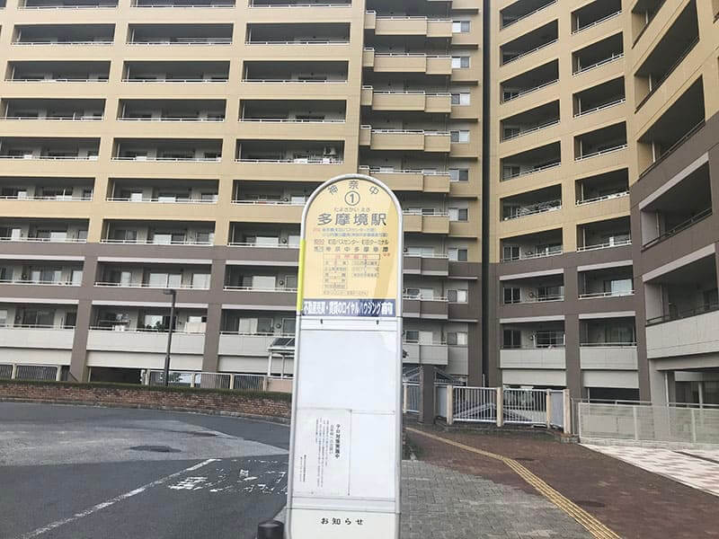 多摩境駅のバス停