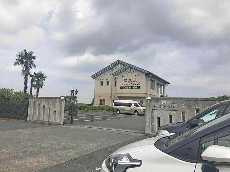 南大沢バードヒルズ入り口