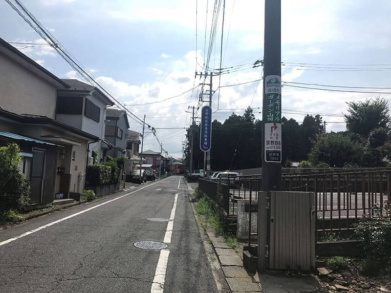 メモリアルガーデン山田前の道路