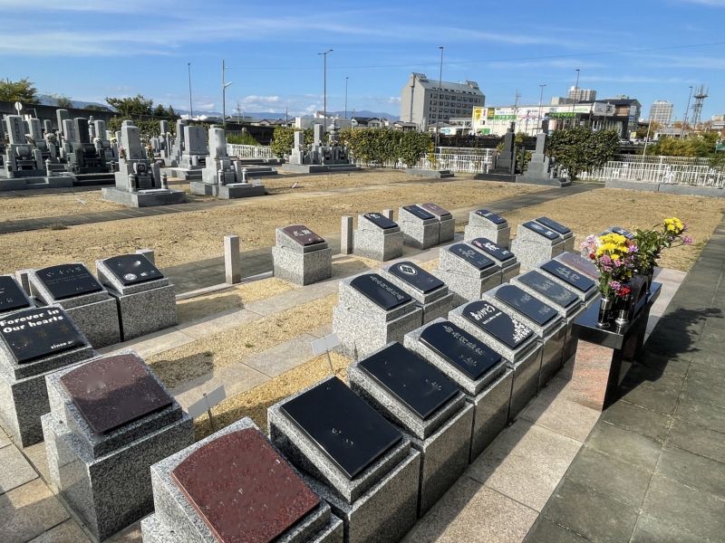 東草津浄苑