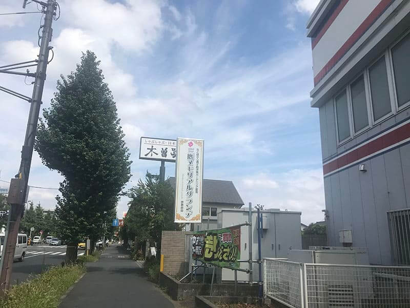 メモリアルガーデン三鷹入口