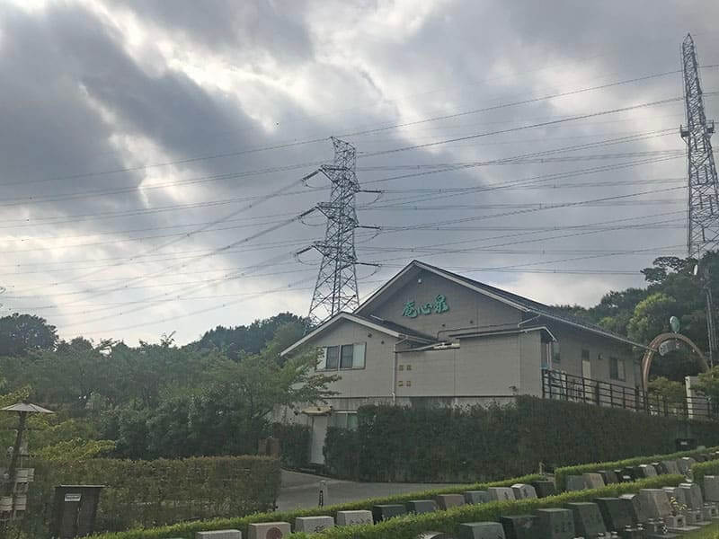 町田いずみ浄苑フォレストパーク管理棟