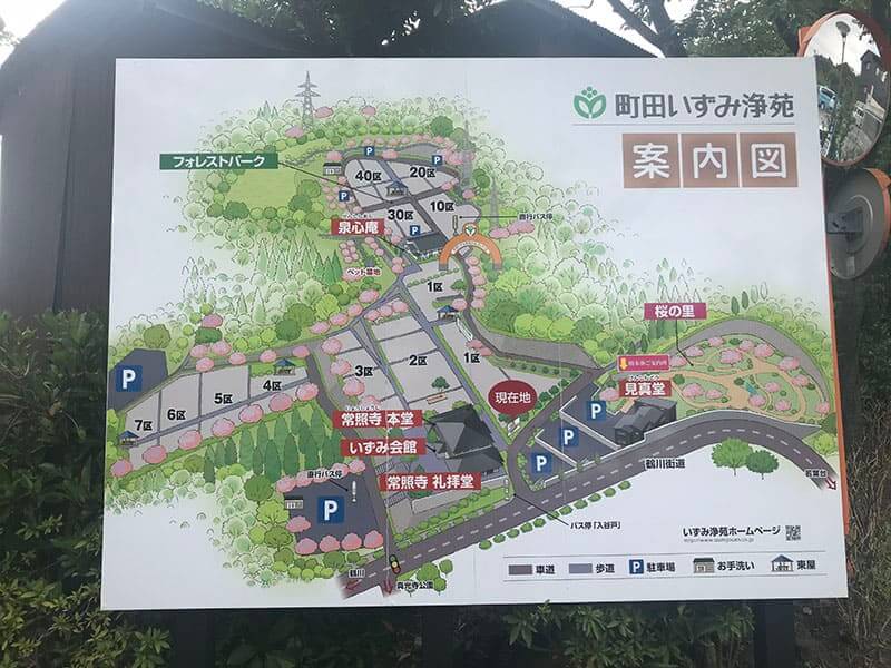 町田いずみ浄苑フォレストパーク案内図