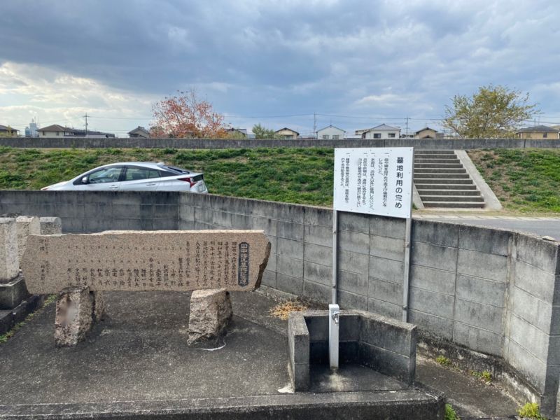中仙道墓地