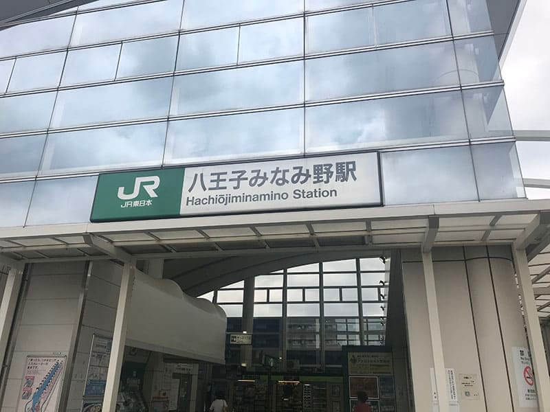 八王子みなみ野駅の雰囲気