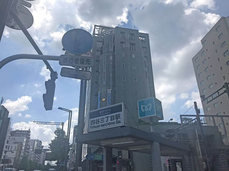 四谷三丁目駅写真