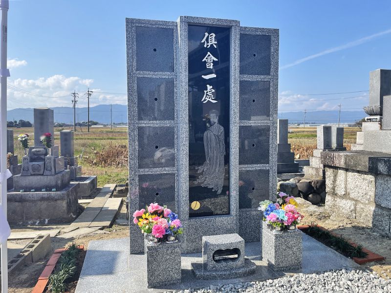 唯真寺 のうこつぼ