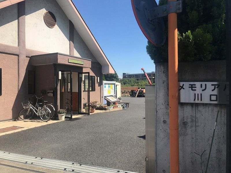メモリアルパーク川口山王 入口