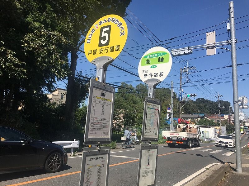 メモリアルパーク川口山王の最寄り「曲輪バス停」