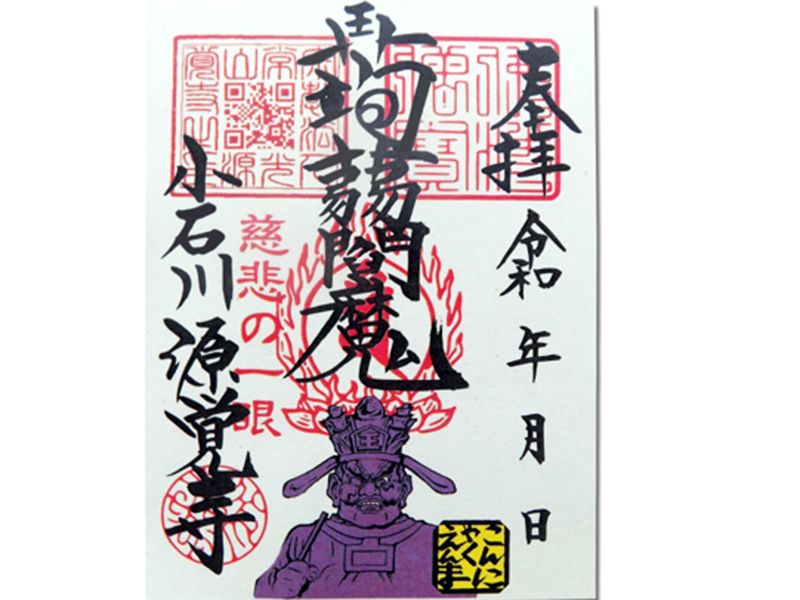 源覚寺墓苑