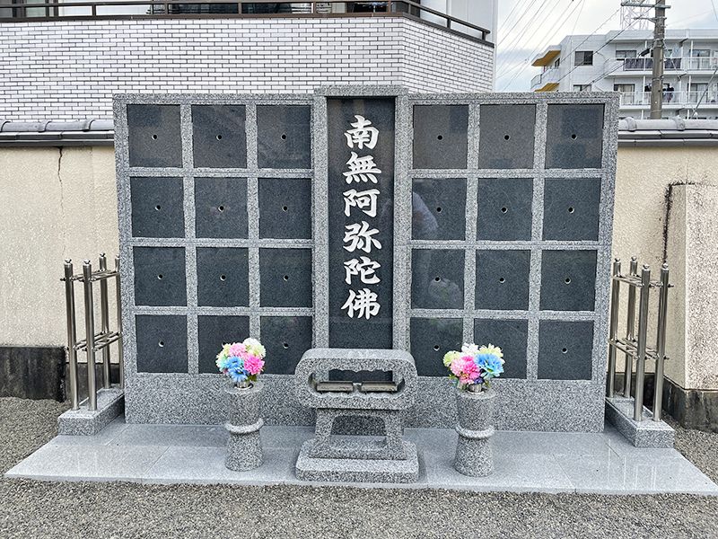 西福寺 のうこつぼ