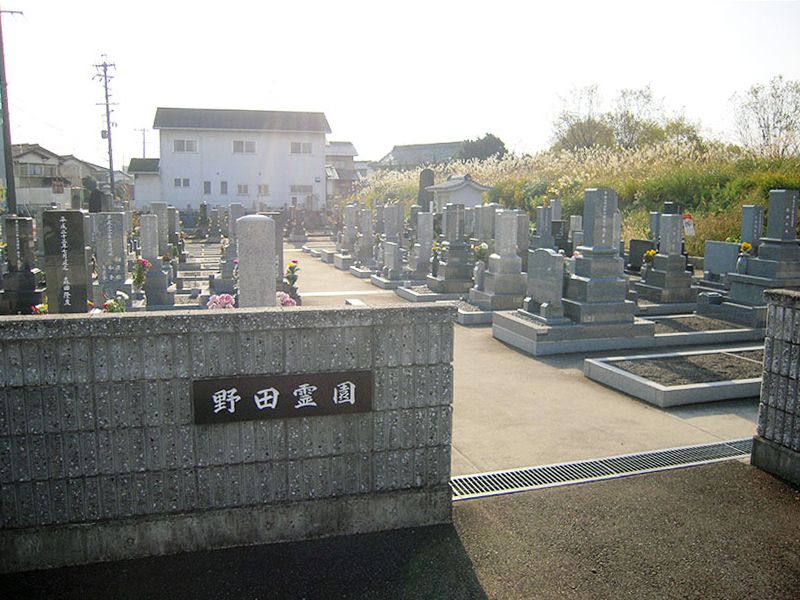 瑞穂市営 野田霊園