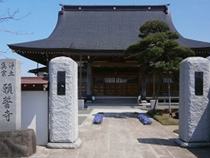 願誓寺浄苑 願誓寺朋苑