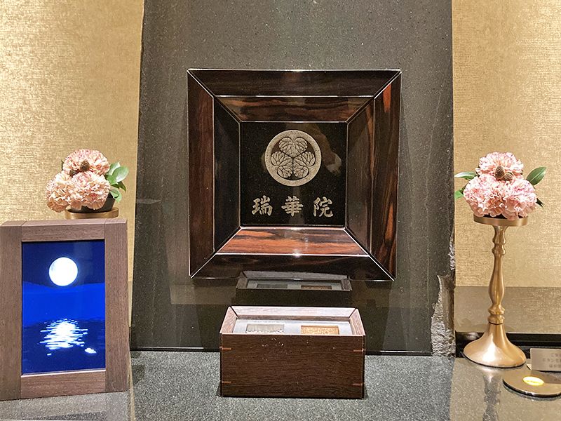 瑞華院 了聞
