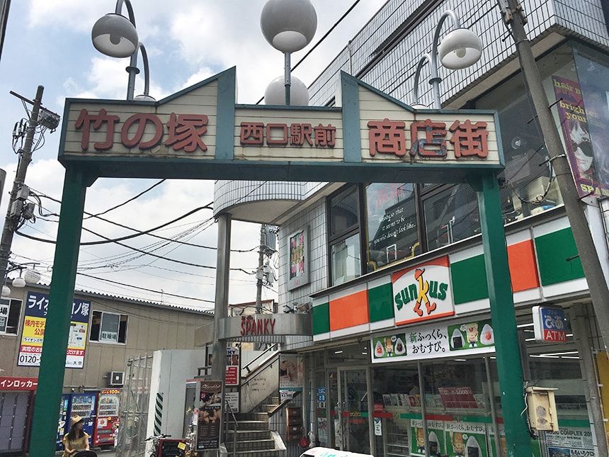 竹の塚霊園3