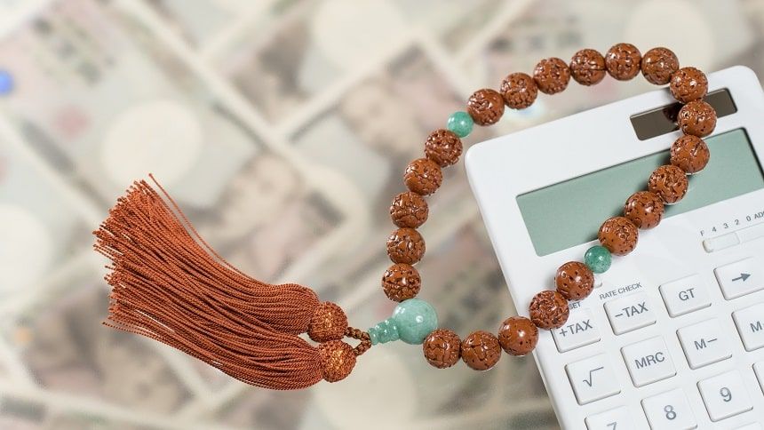 万札と電卓と数珠