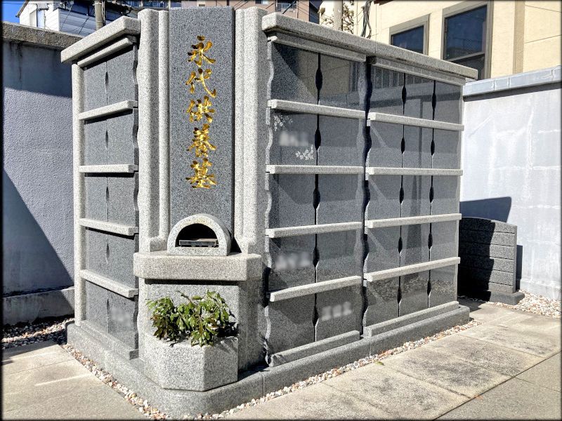 入谷駅前墓苑
