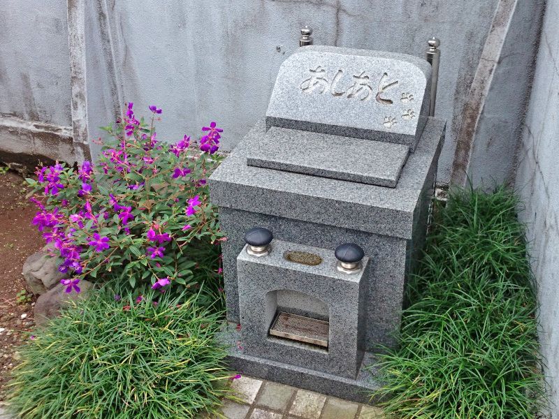 入谷駅前墓苑
