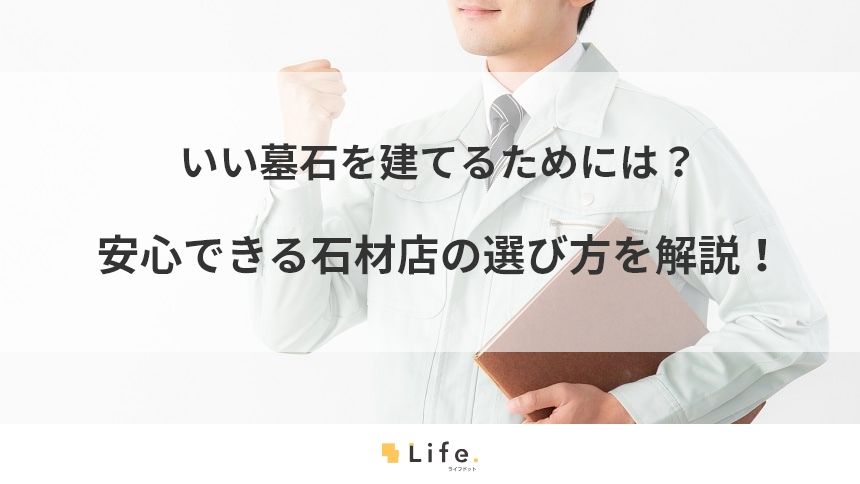 ガッツポーズで気合を入れる業者の男性