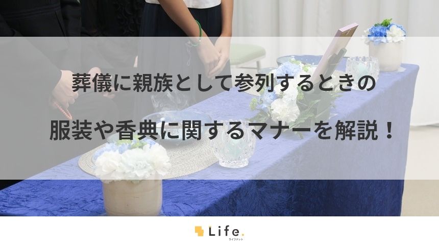 葬儀会場の受付