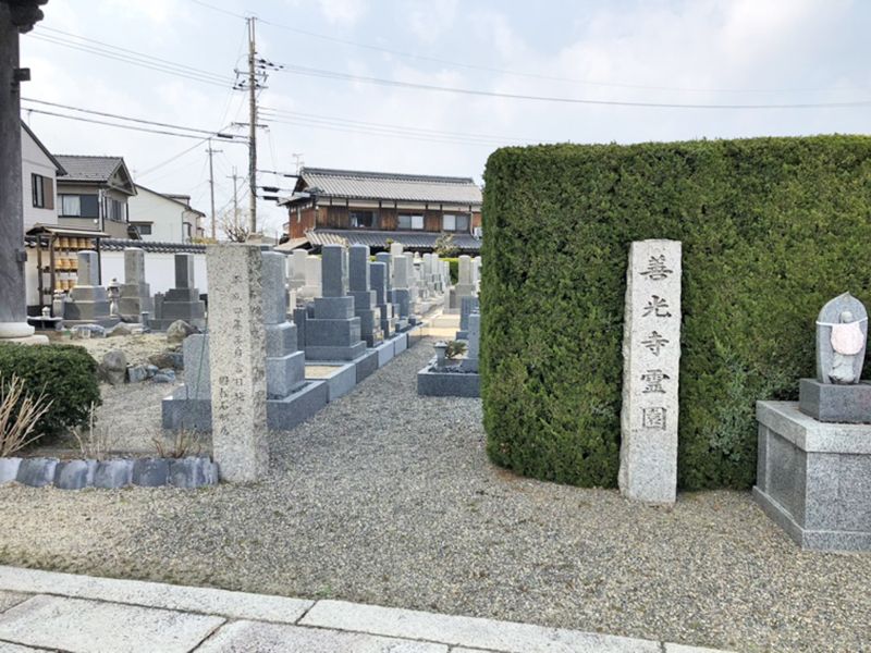 近江新善光寺霊園