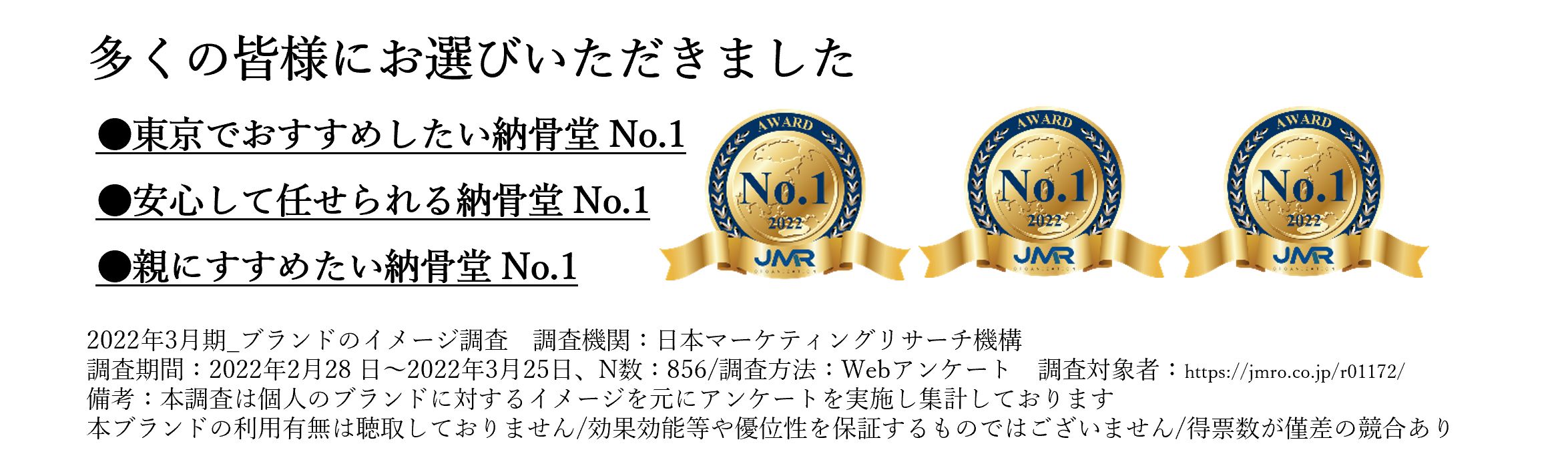 蔵前陵苑 永代供養堂 白光堂