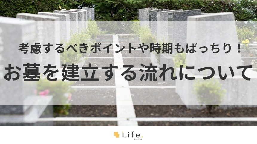 お墓が建立されて並んでいる様子