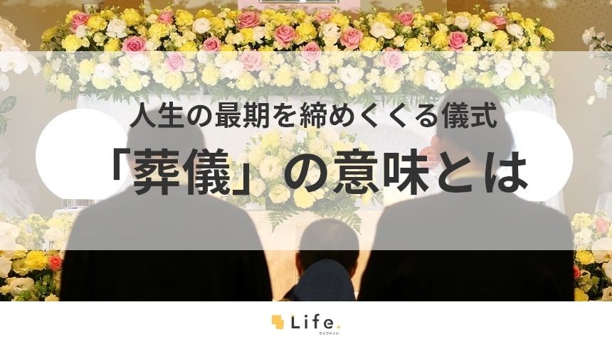 葬儀の祭壇前で焼香をする人