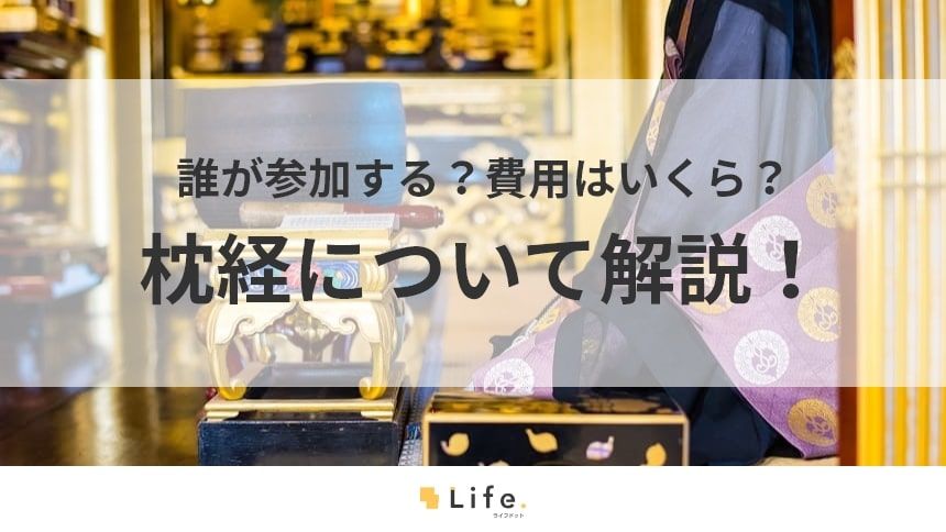 大きな祭壇の前で正座する僧侶とテキスト