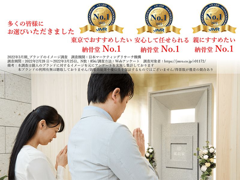 蔵前陵苑