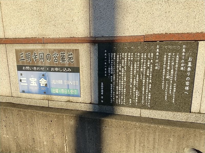 やすらぎ霊園おかのみや