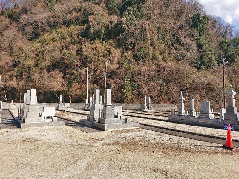 和霊園
