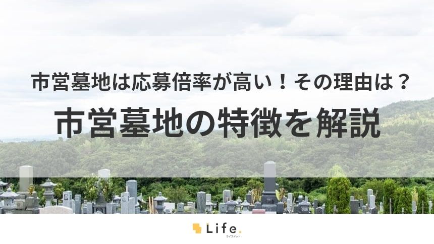 青空の下に広がる墓地