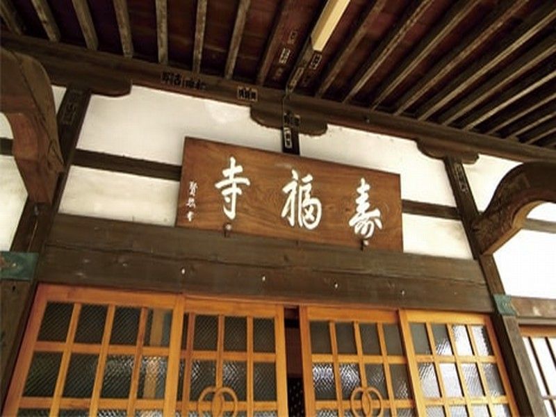 寿福寺
