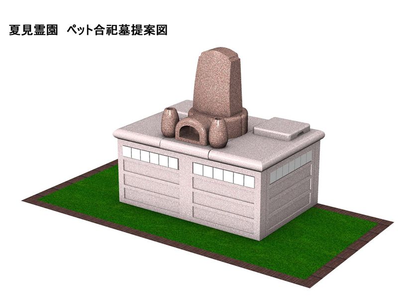 船橋夏見霊園