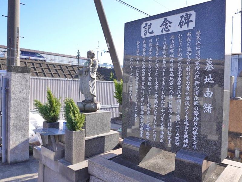 大阪施設 福霊園