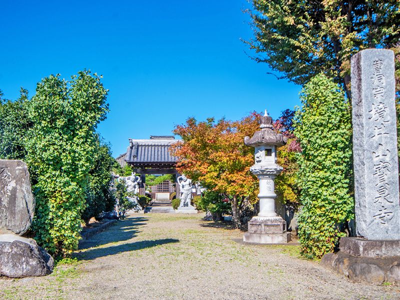 宝泉寺
