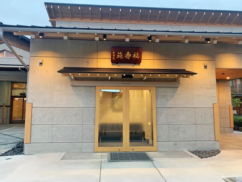 みなと納骨堂 福寿苑