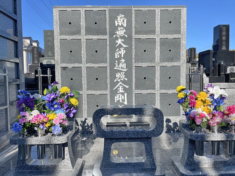 安養寺 のうこつぼ