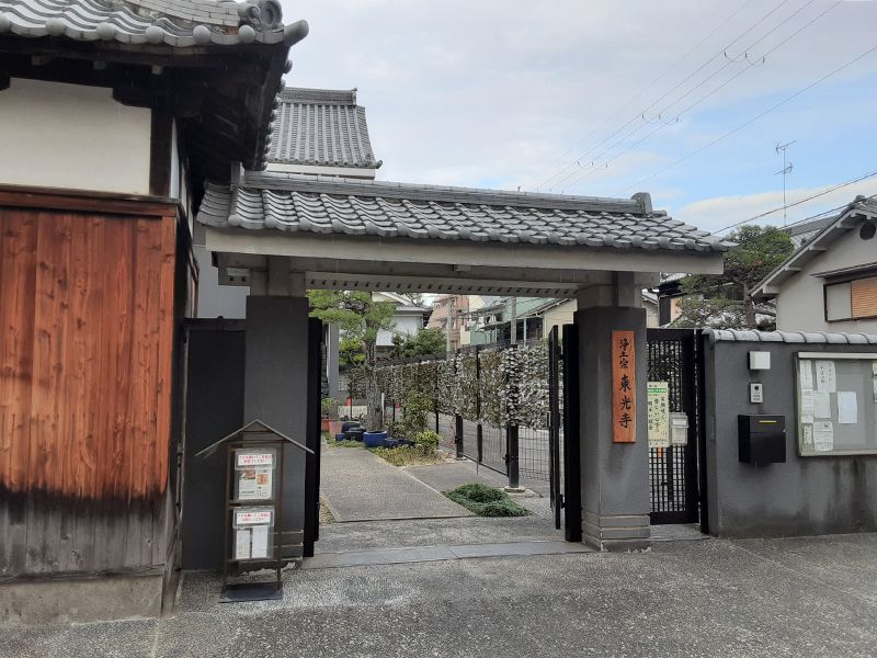 東光寺