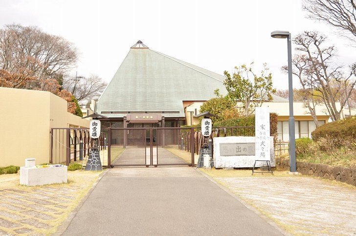 さいたま市営霊園 思い出の里　思い出の里会館